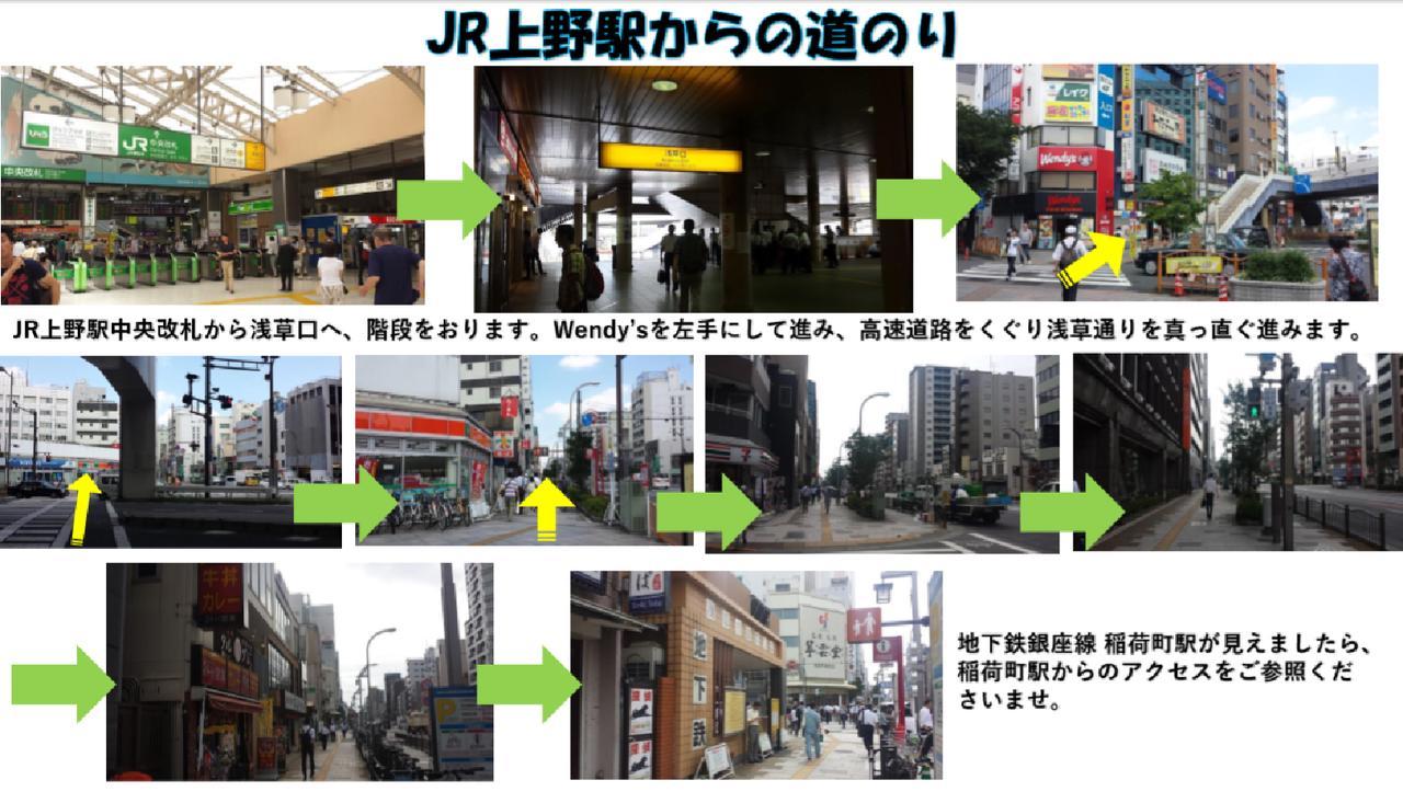 Oak Hotel Tokyo Eksteriør bilde